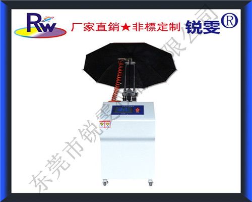 雨傘開合壽命試驗機