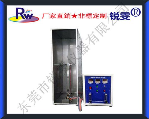 電線垂直燃燒試驗(yàn)機(jī)