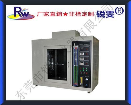 垂直水平燃燒試驗機