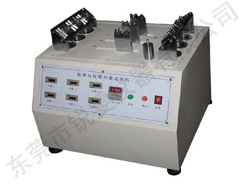 鞋帶與鞋眼耐磨試驗(yàn)機(jī)