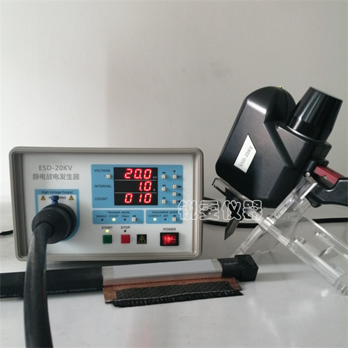 esd-20kv手持高壓靜電放電發(fā)生器