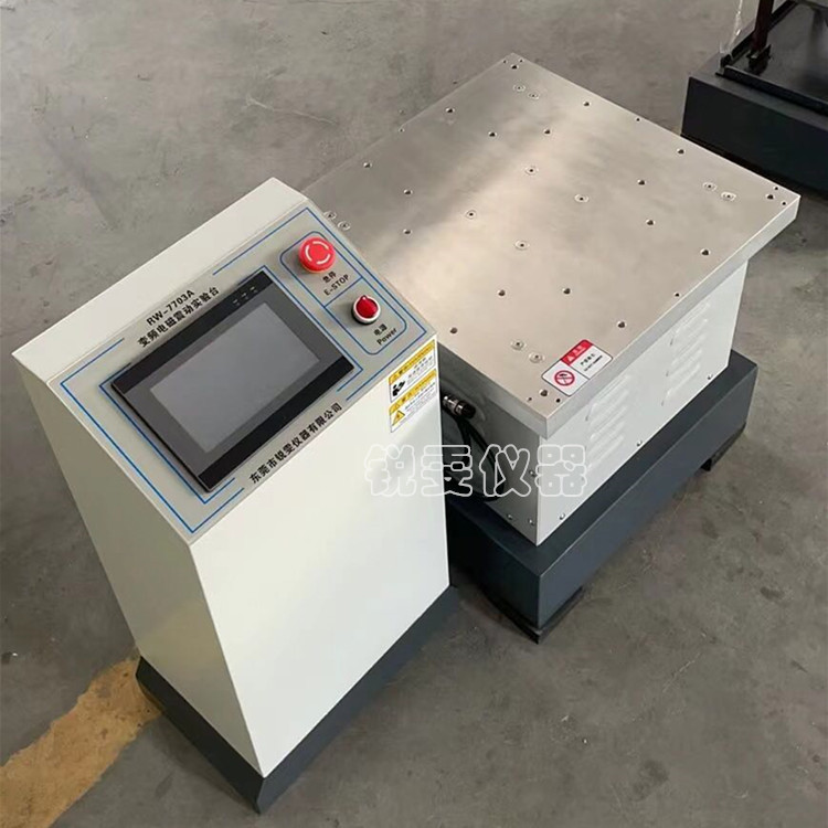 XYZ三軸電磁式振動試驗機