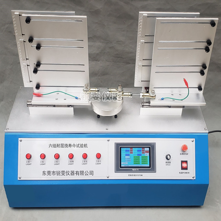 六工位撓曲壽命試驗(yàn)機(jī)