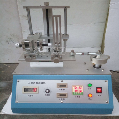 船型開關(guān)壽命試驗(yàn)機(jī)