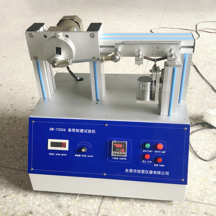 表帶耐磨機(jī)