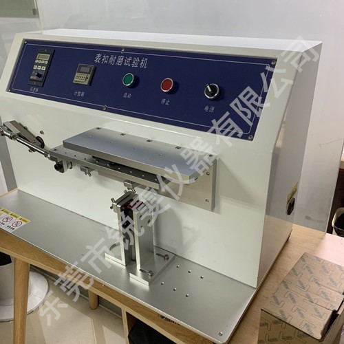 手表帶耐磨試驗(yàn)機(jī)