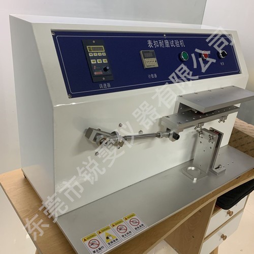 表帶耐磨試驗(yàn)機(jī)副圖