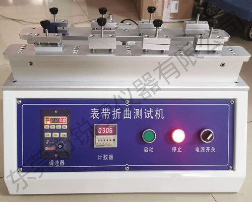 手表表帶折曲試驗機