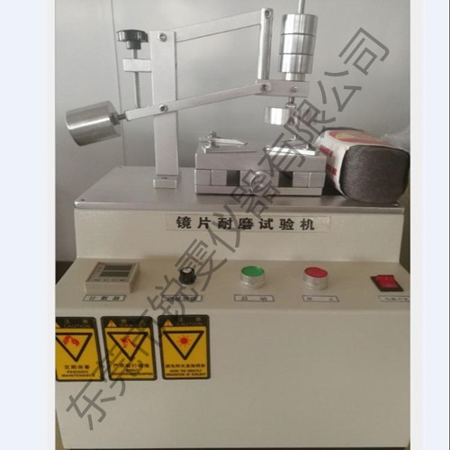 眼鏡鏡片耐磨試驗(yàn)機(jī)