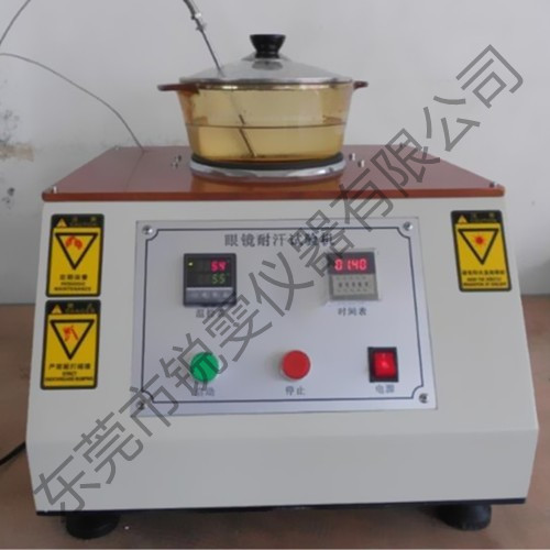 眼鏡汗液測試機