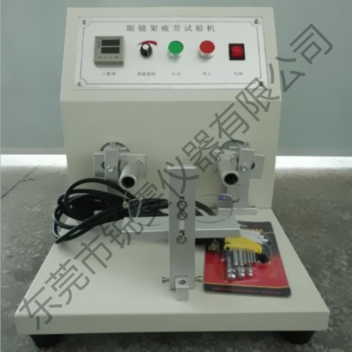 眼鏡架疲勞試驗機