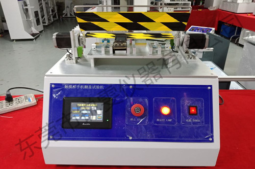 手機(jī)翻蓋壽命試驗(yàn)機(jī)