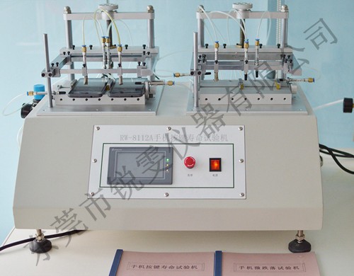 手機(jī)按鍵壽命試驗(yàn)機(jī)