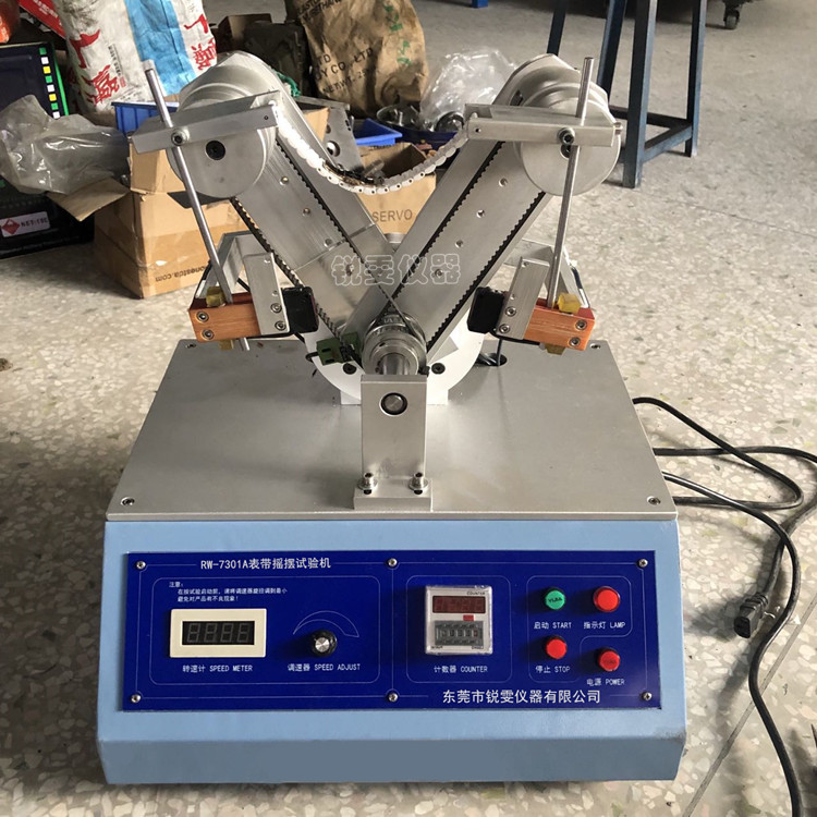 手表表帶搖擺試驗機