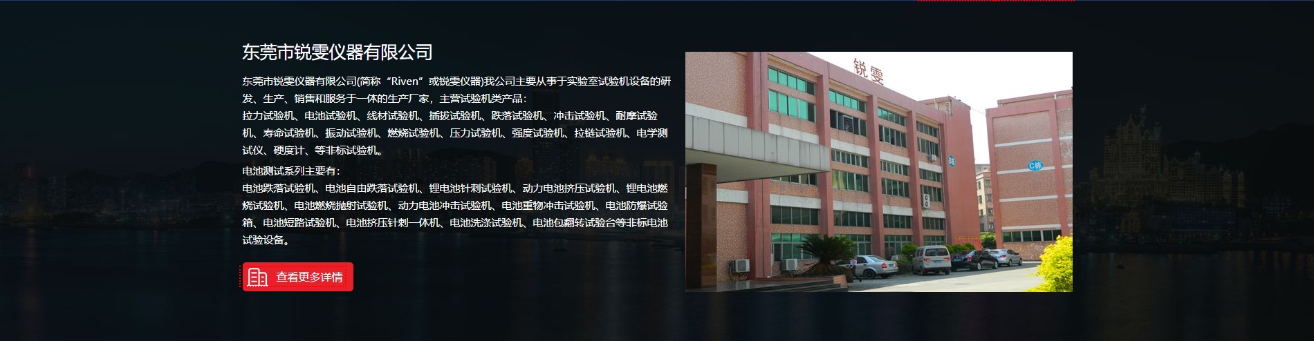 試驗(yàn)機(jī)設(shè)備