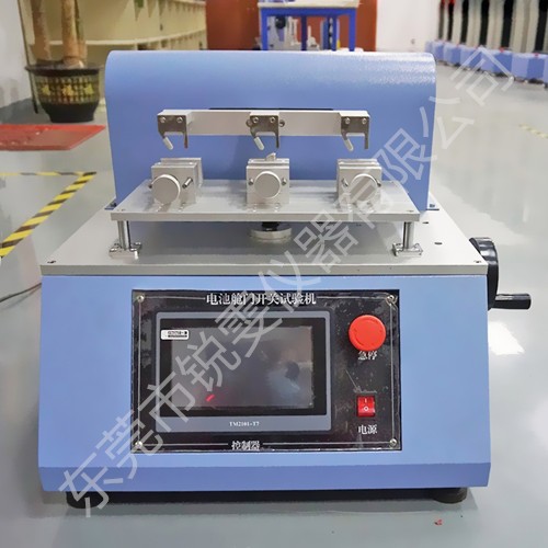 電池艙門(mén)開(kāi)關(guān)試驗(yàn)機(jī)