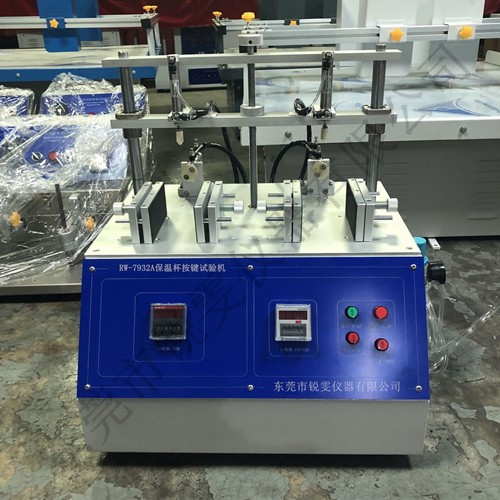 保溫杯開關(guān)按鍵壽命試驗(yàn)機(jī)