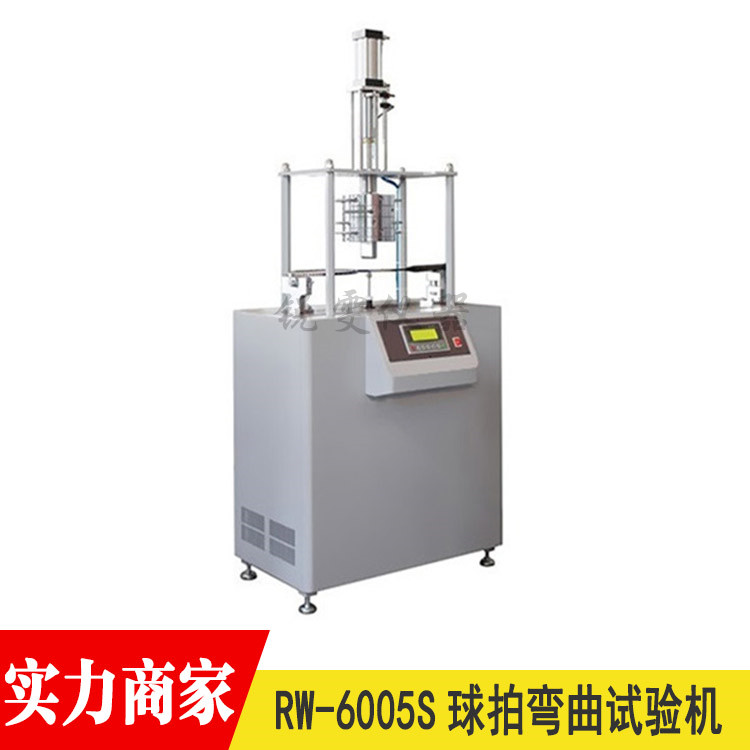 球拍彎曲試驗(yàn)機(jī)