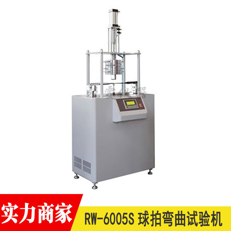 RW-6005S球拍彎曲試驗機(jī)