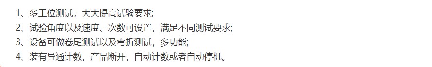 線(xiàn)材彎折特點(diǎn)