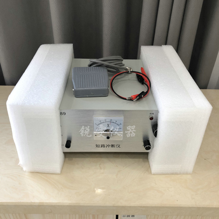 短路沖斷測試儀