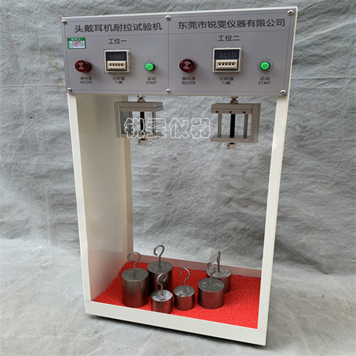 雙工位頭戴耳機吊重試驗機