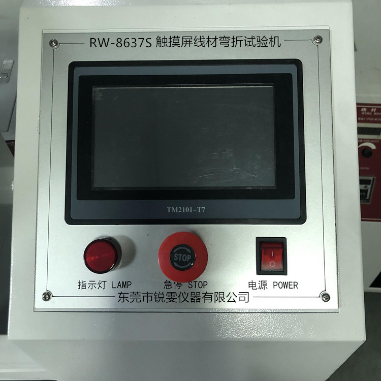 數(shù)據(jù)線彎曲測(cè)試儀