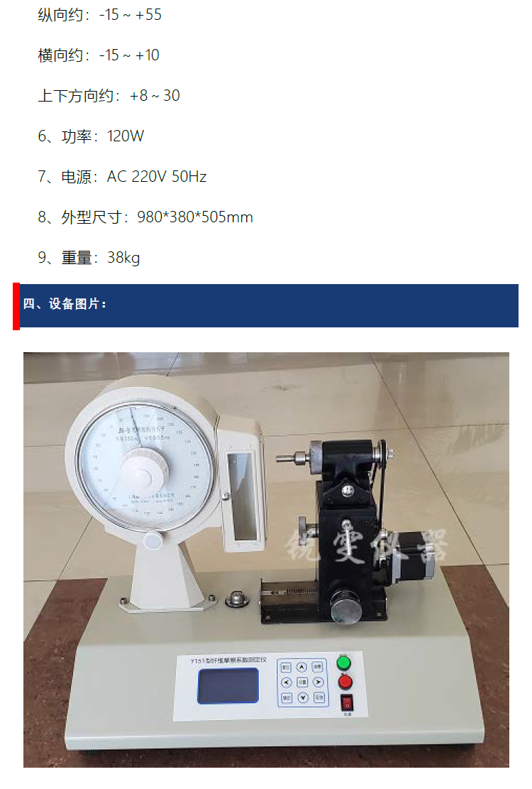 金屬纖維摩擦系數(shù)測(cè)定儀