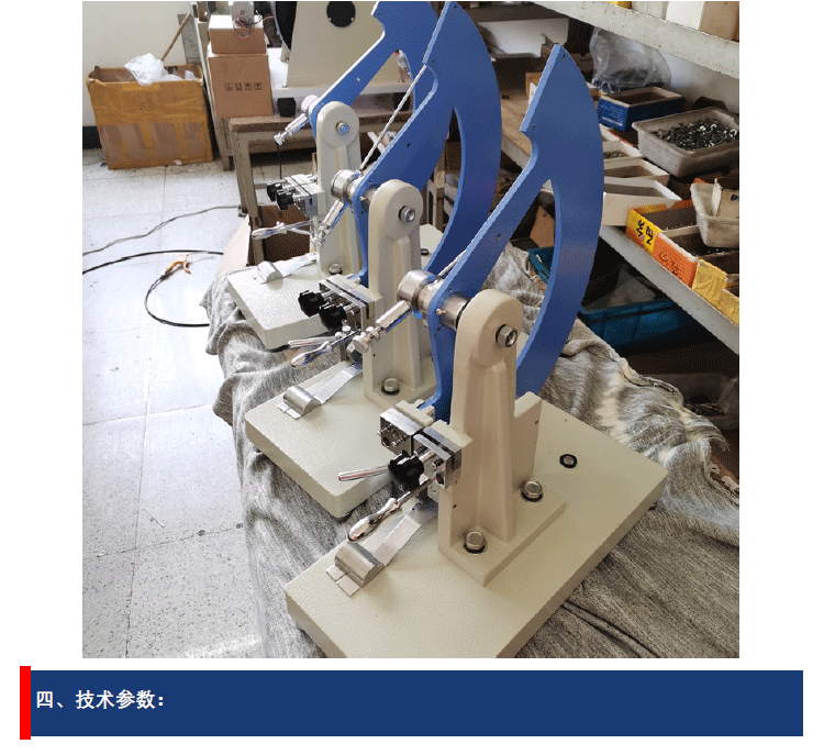 織物抗撕裂強力測定儀