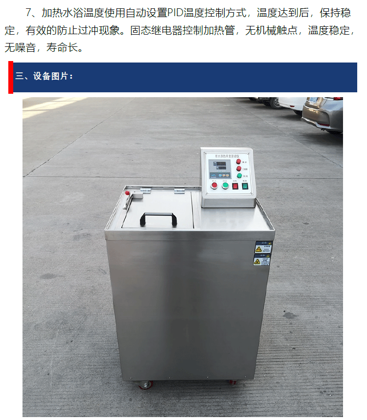 色牢度試驗(yàn)機(jī)