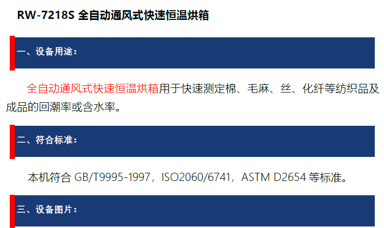 全自動(dòng)通風(fēng)式快速八籃烘箱