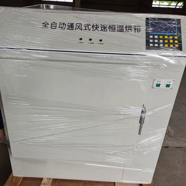 全自動(dòng)通風(fēng)式快速八籃烘箱