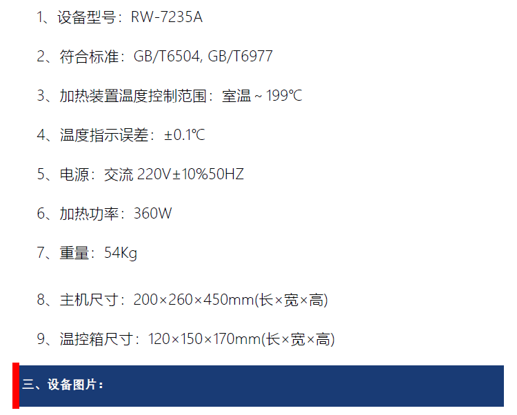 油脂快速抽出器