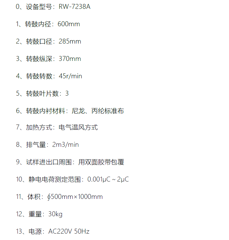 帶電電荷密度測試儀