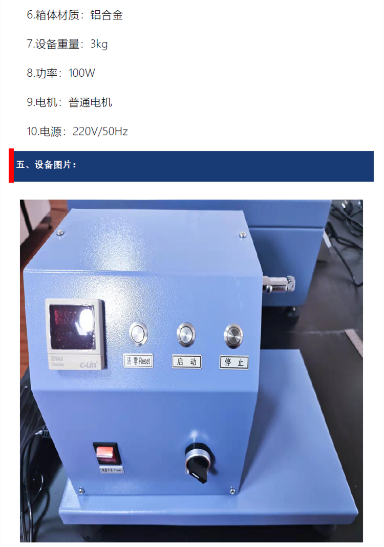 捻線(xiàn)機(jī)