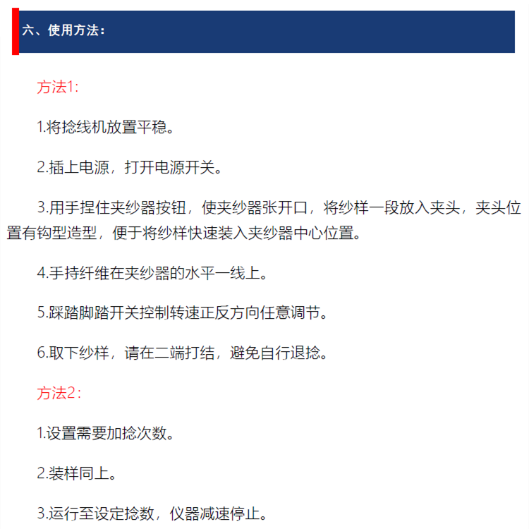 自動(dòng)捻線(xiàn)機(jī)