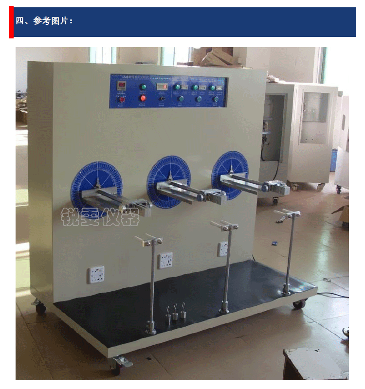 540度彎曲試驗(yàn)機(jī)