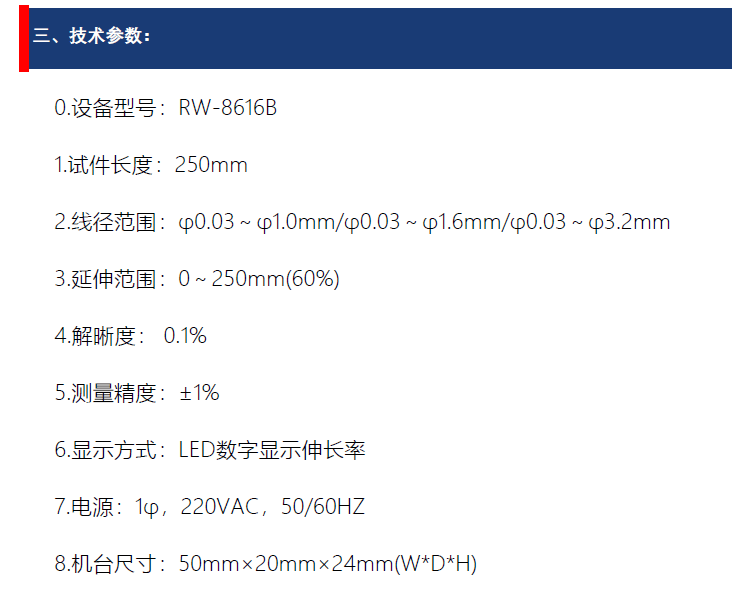 金屬絲線材拉力拉伸測試機(jī)