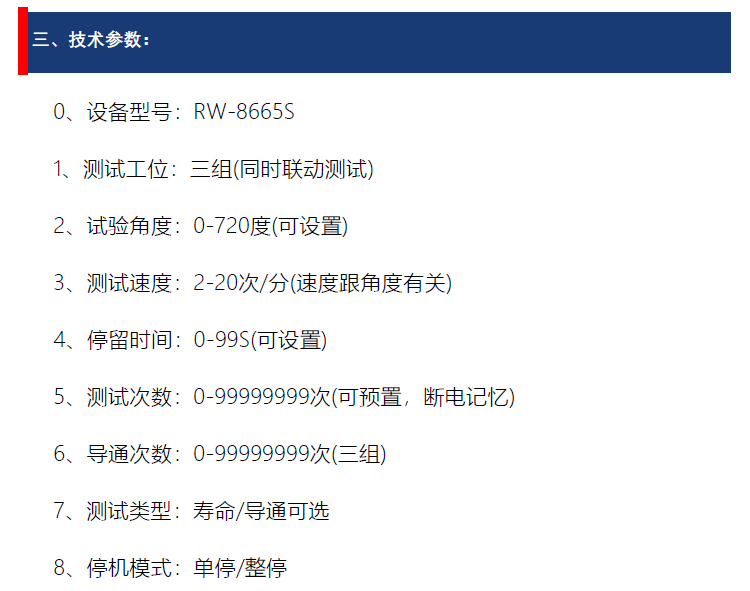 吹風筒吊重搖擺試驗機