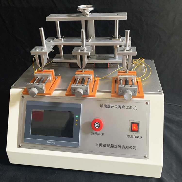 多種開關(guān)壽命試驗(yàn)機(jī)