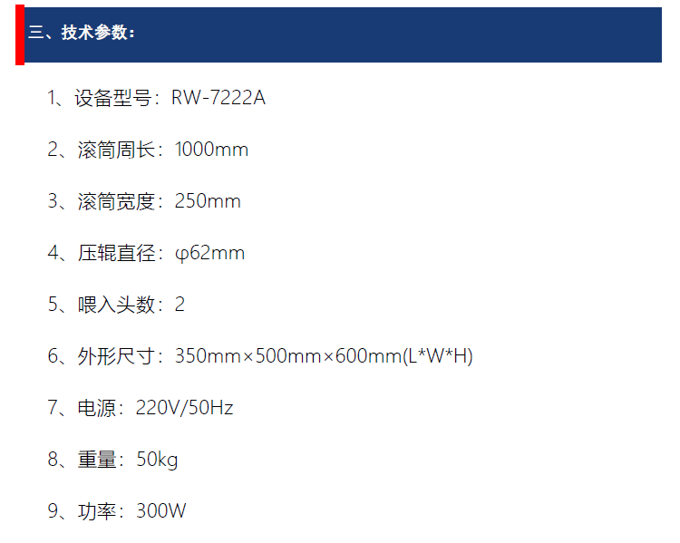 條粗測長測試機