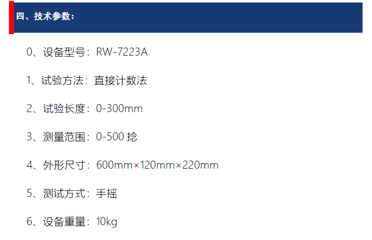 手搖粗紗捻度儀