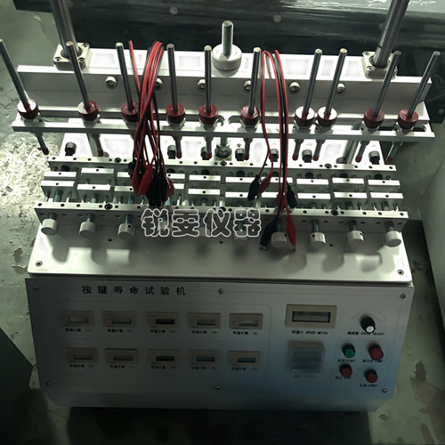 十工位按鍵壽命試驗(yàn)機(jī)