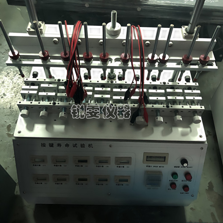 十工位按鍵壽命試驗機