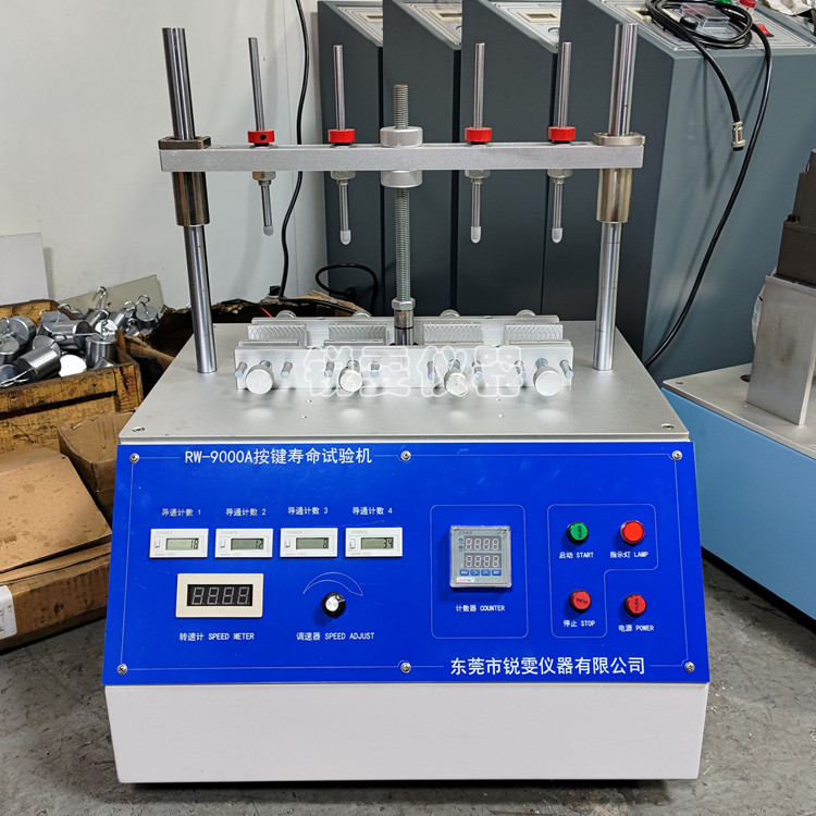 四工位按鍵壽命試驗機