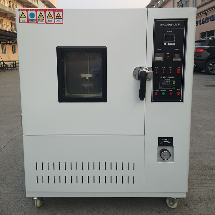 換氣式老化試驗箱