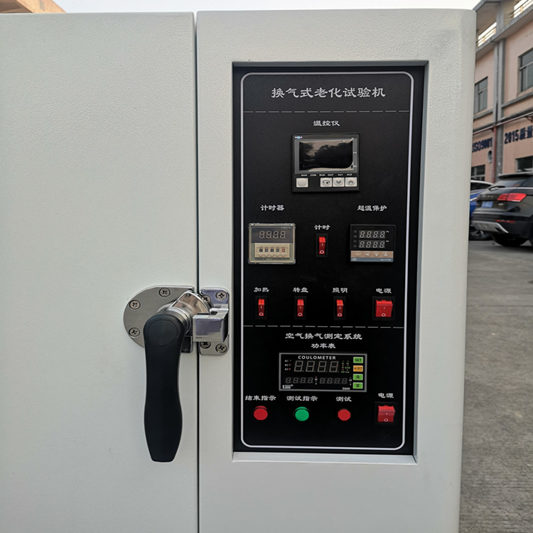 換氣老化試驗箱