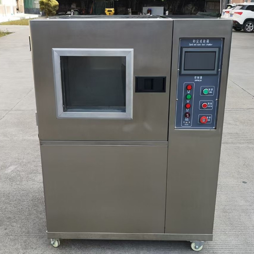 沙塵防塵試驗箱
