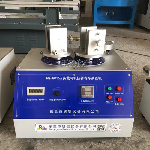 頭戴耳機扭轉(zhuǎn)壽命試驗機