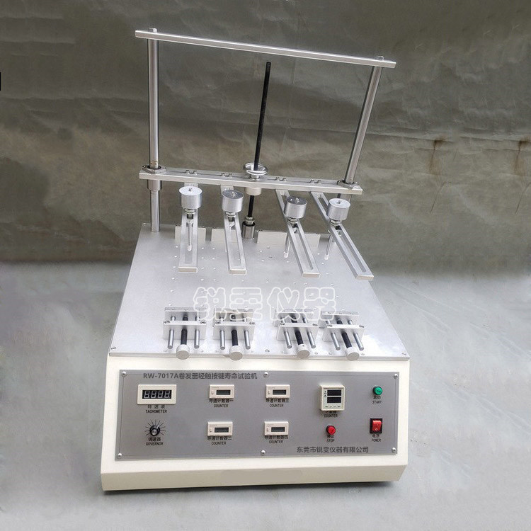 RW-7017A卷直發(fā)器輕觸按鍵壽命試驗(yàn)機(jī)